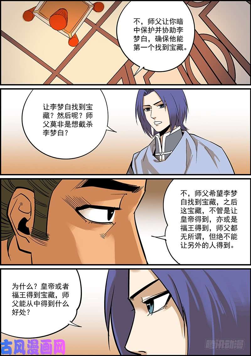 无间县衙更新了，提前祝大家新年快乐