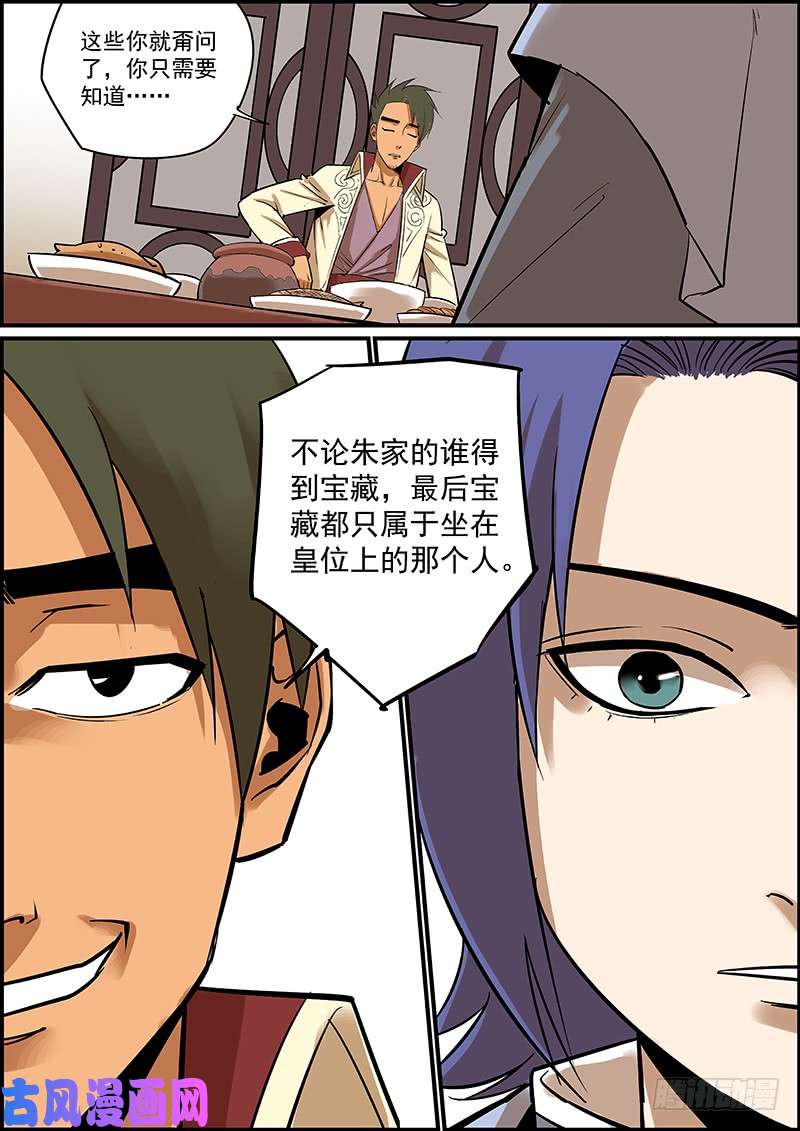 无间县衙更新了，提前祝大家新年快乐