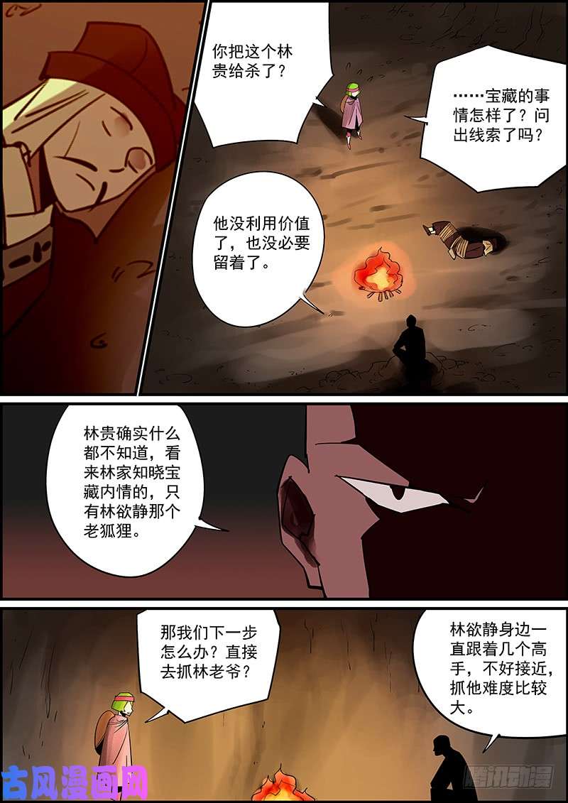 无间县衙更新了，提前祝大家新年快乐