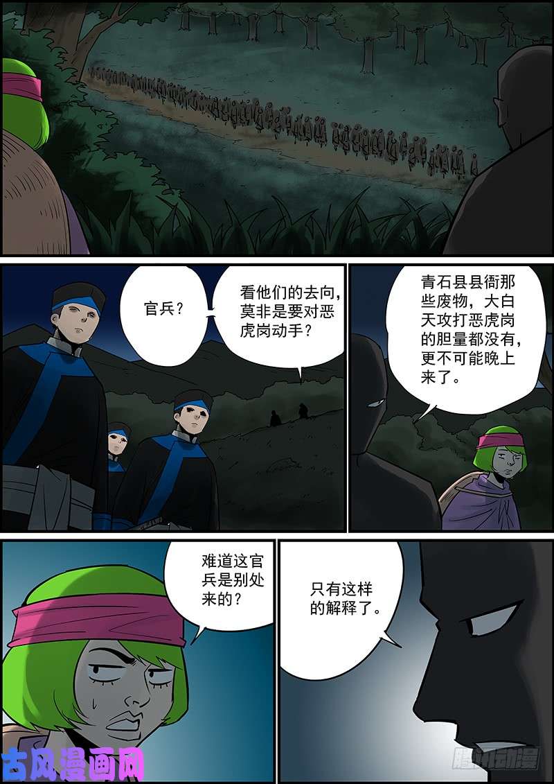 无间县衙更新了，提前祝大家新年快乐