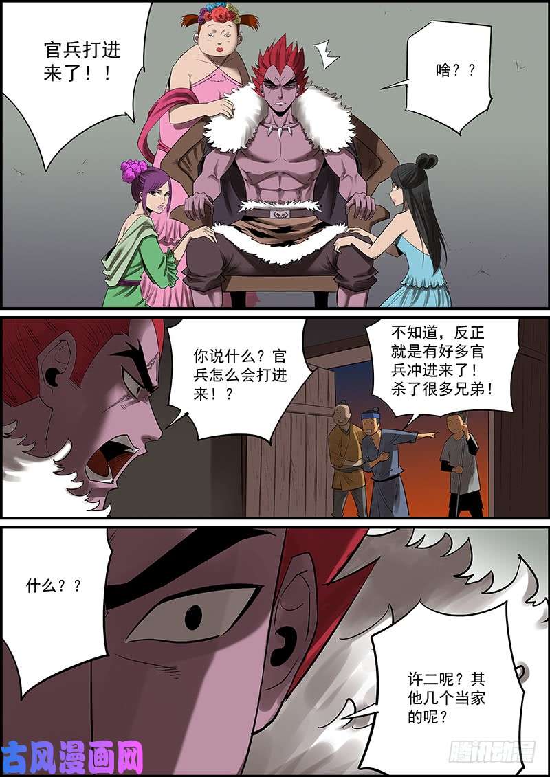 无间县衙本月至少还有一更，请耐心等待