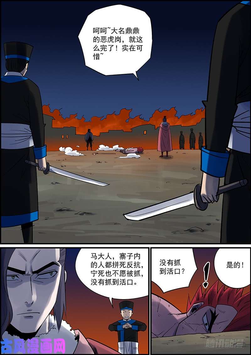 无间县衙武汉加油，中国加油，大家都加油