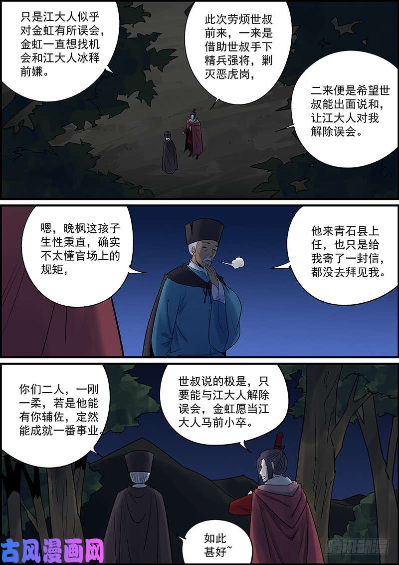 无间县衙武汉加油，中国加油，大家都加油