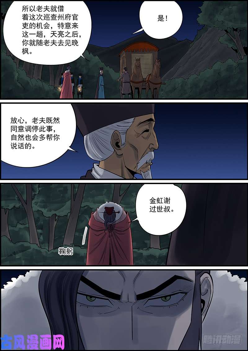 无间县衙武汉加油，中国加油，大家都加油