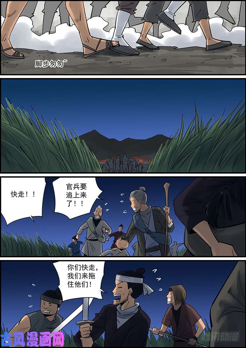 无间县衙武汉加油，中国加油，大家都加油