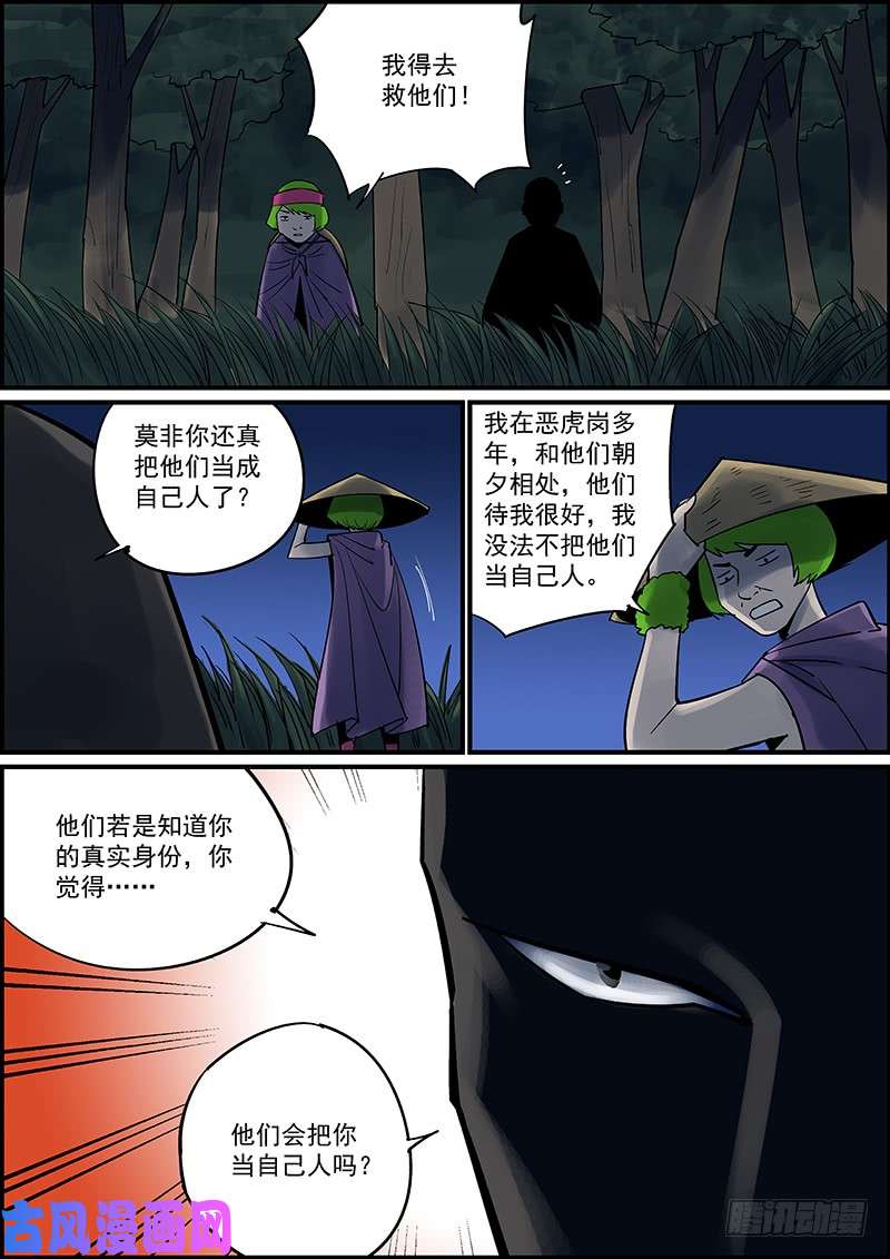无间县衙武汉加油，中国加油，大家都加油