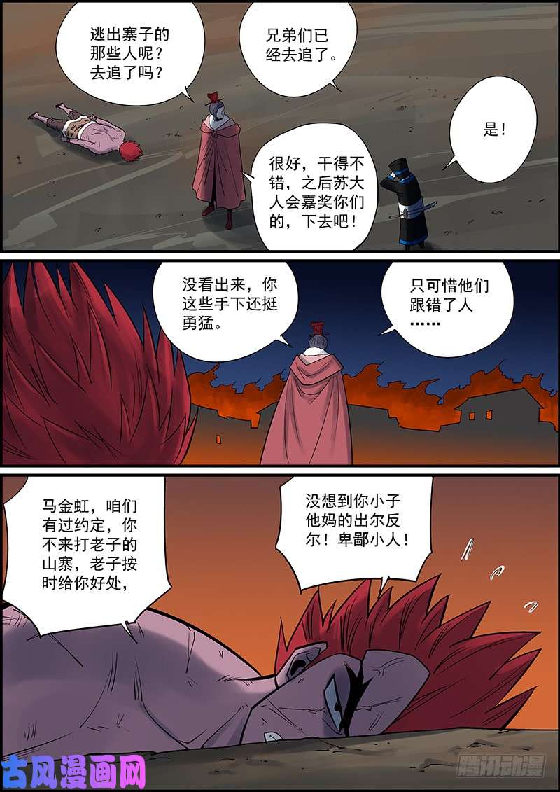 无间县衙武汉加油，中国加油，大家都加油