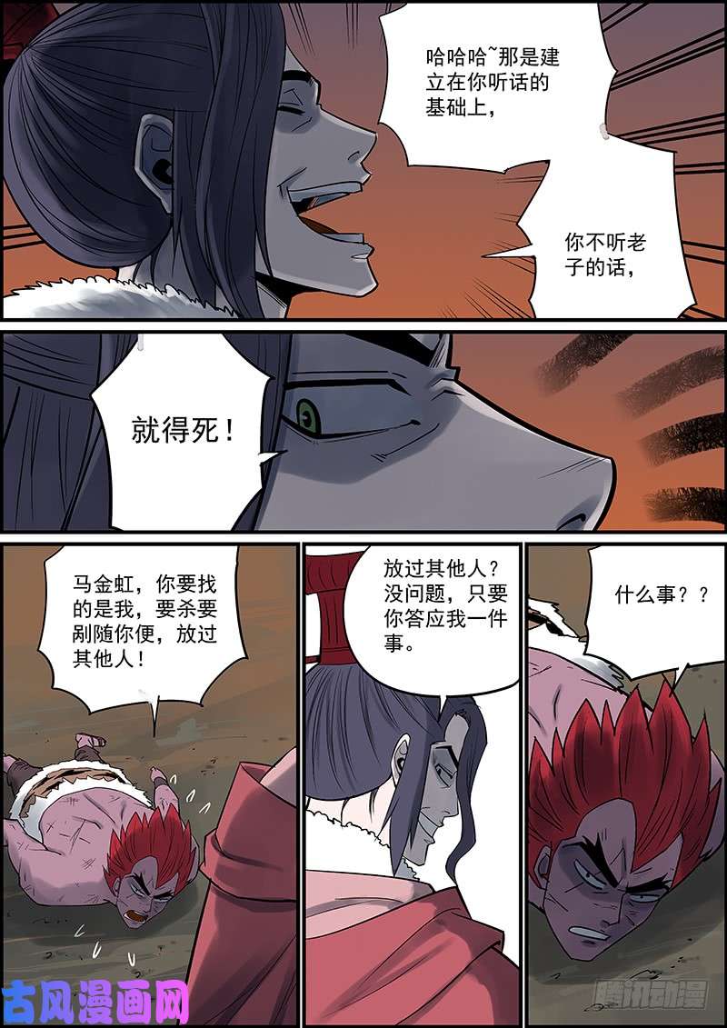 无间县衙武汉加油，中国加油，大家都加油