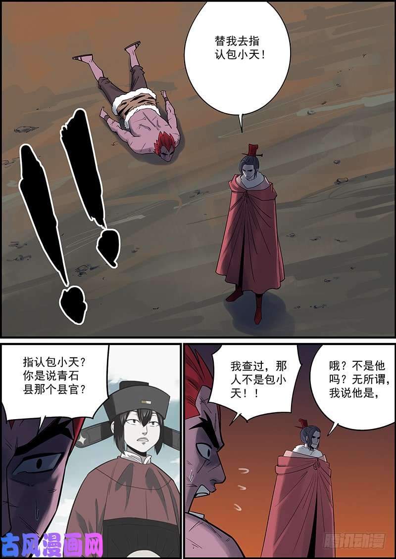 无间县衙武汉加油，中国加油，大家都加油