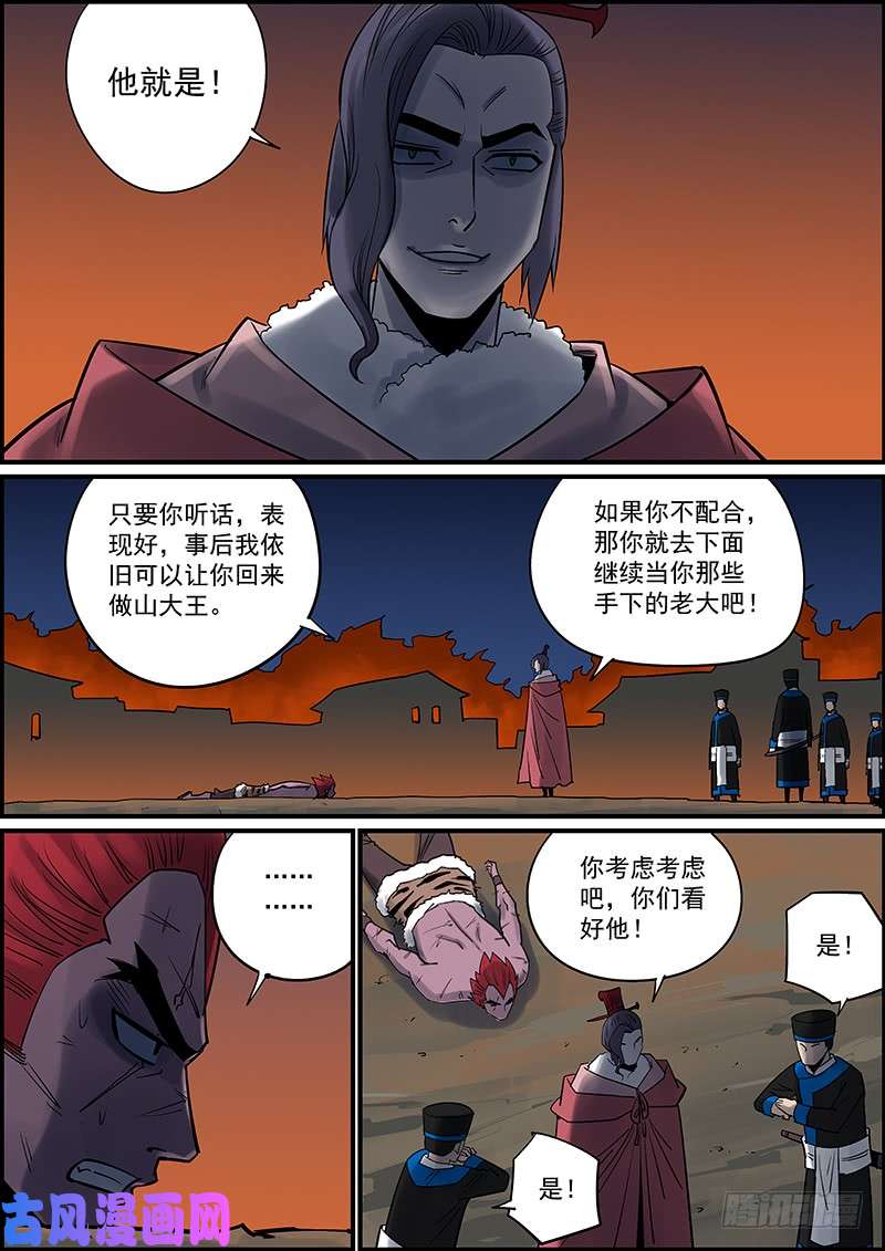 无间县衙武汉加油，中国加油，大家都加油
