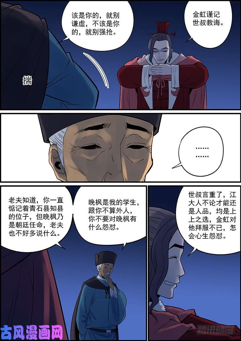 无间县衙武汉加油，中国加油，大家都加油