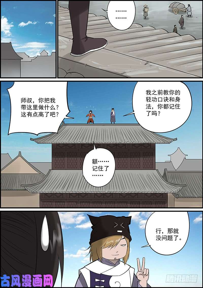 无间县衙这是一期番外故事的上集