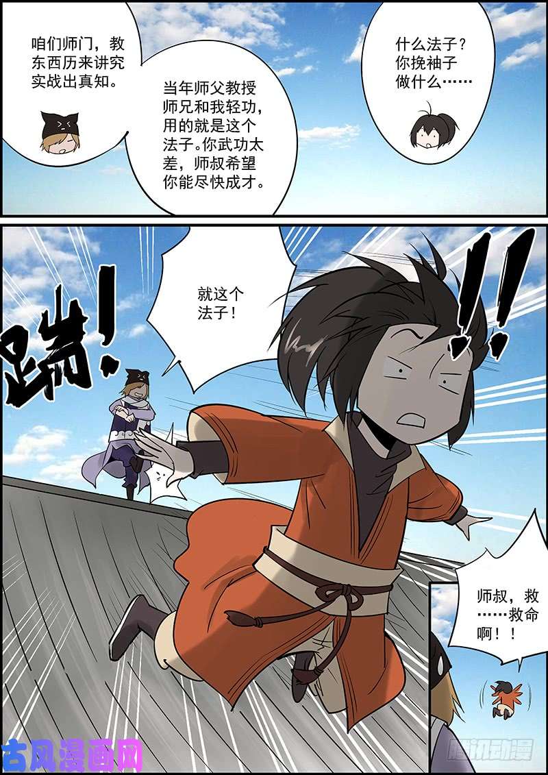 无间县衙这是一期番外故事的上集