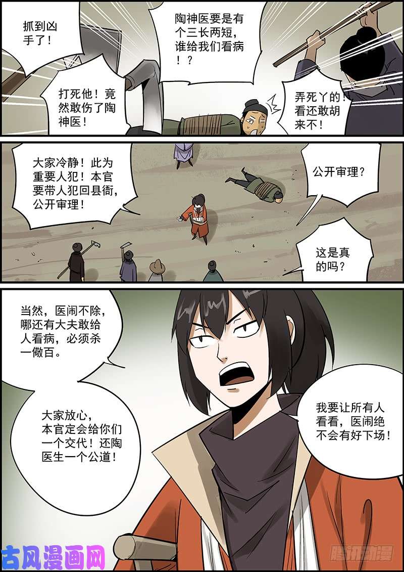 无间县衙这是一期番外故事的上集