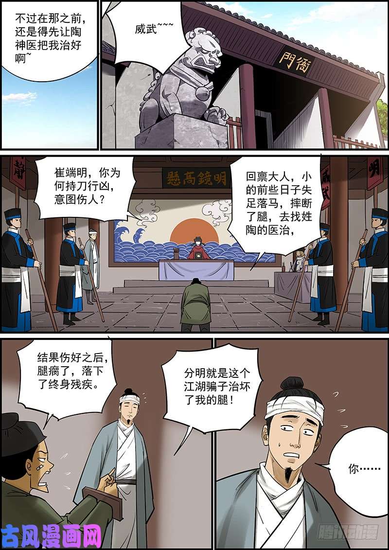 无间县衙这是一期番外故事的上集