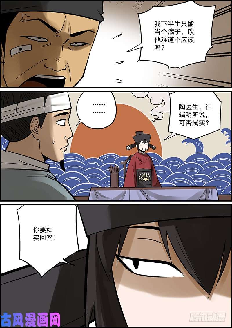 无间县衙这是一期番外故事的上集