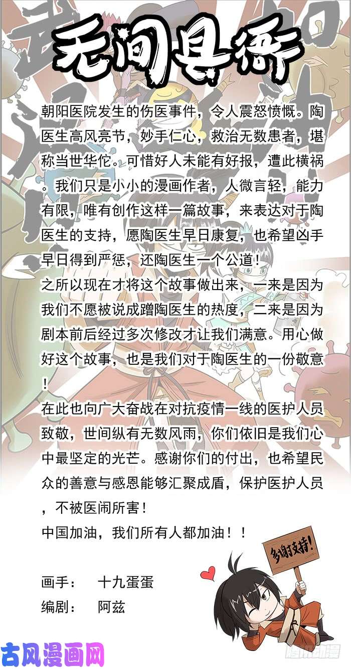 无间县衙这是一期番外故事的上集