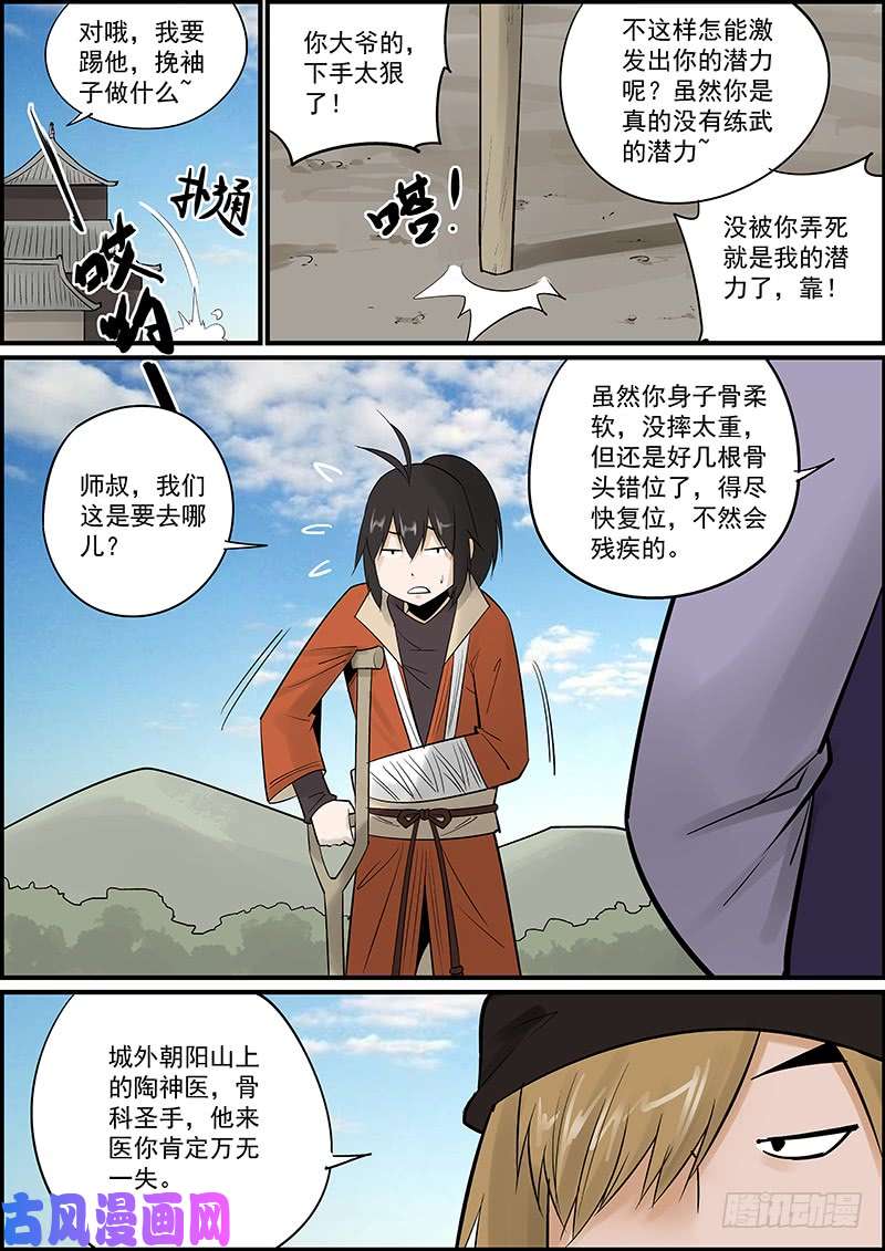 无间县衙这是一期番外故事的上集