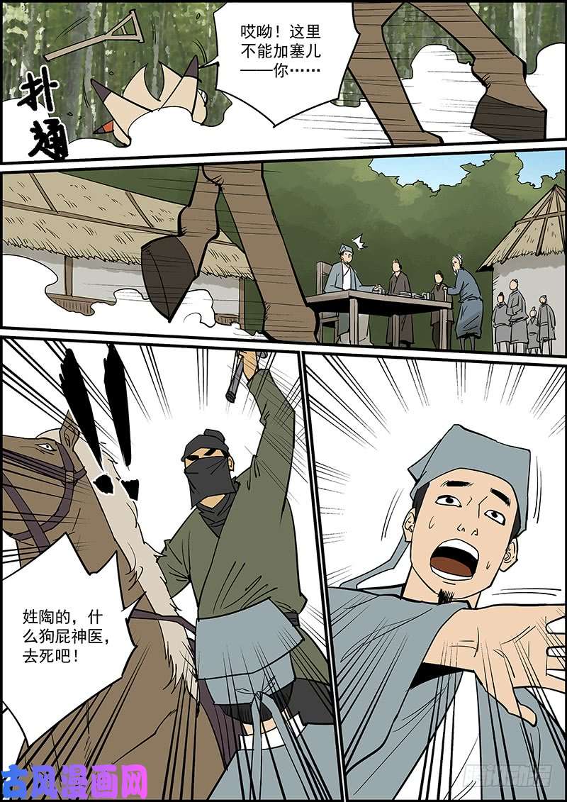 无间县衙这是一期番外故事的上集