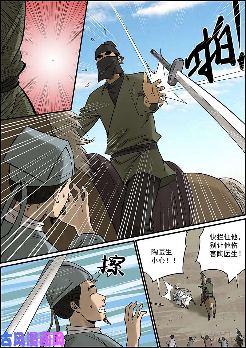 无间县衙这是一期番外故事的上集