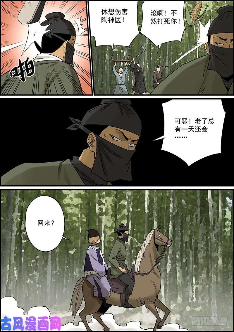 无间县衙这是一期番外故事的上集