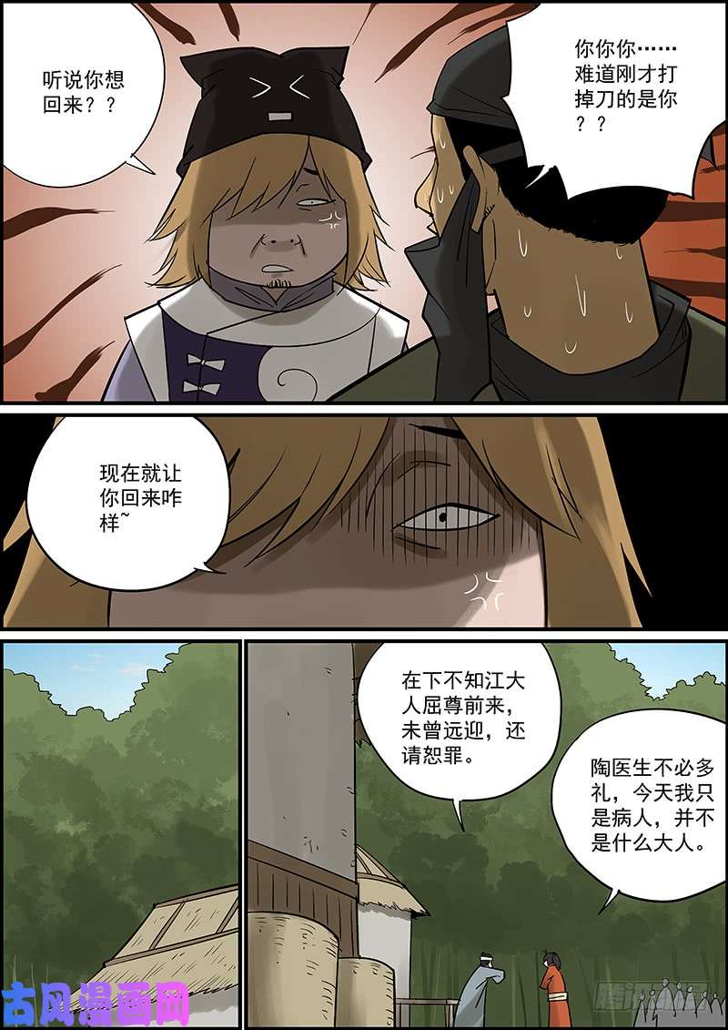 无间县衙这是一期番外故事的上集