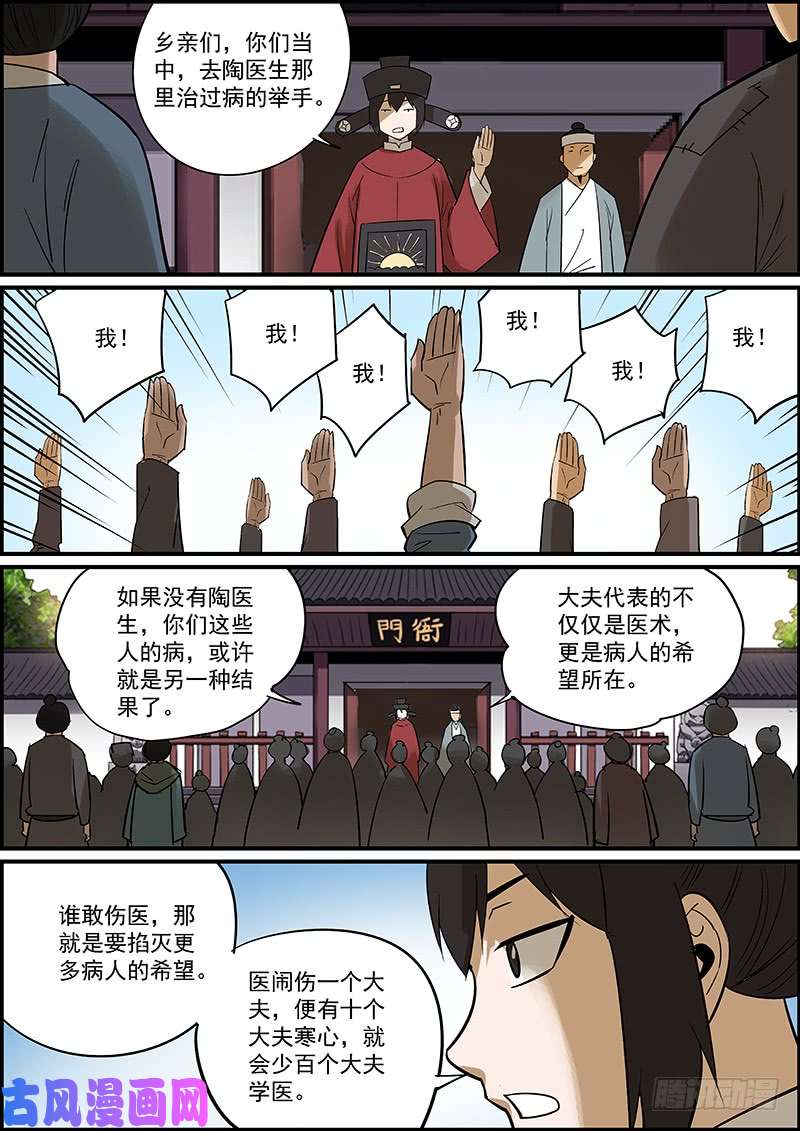 无间县衙这是番外故事的下集