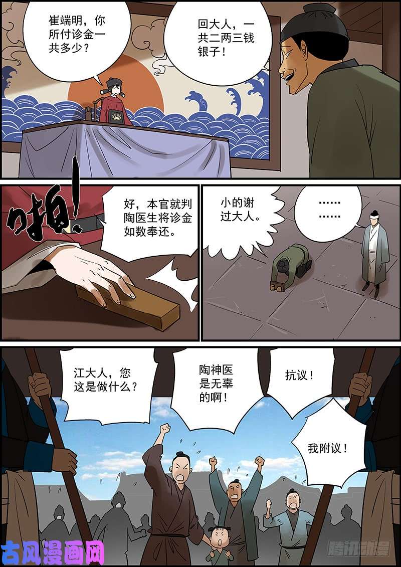 无间县衙这是番外故事的下集