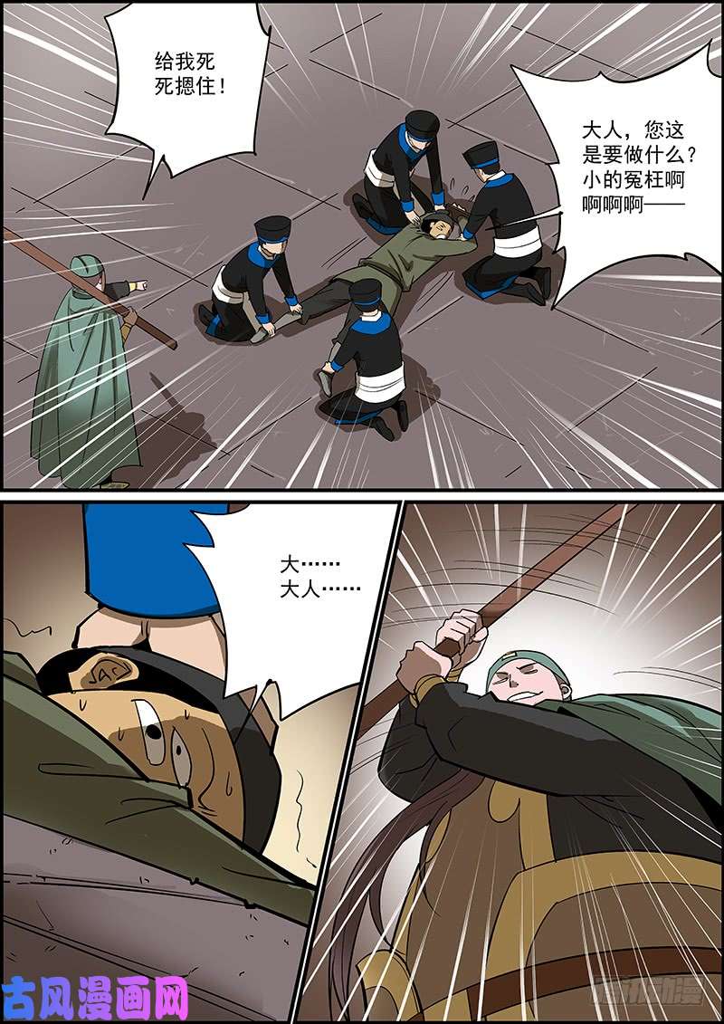 无间县衙这是番外故事的下集