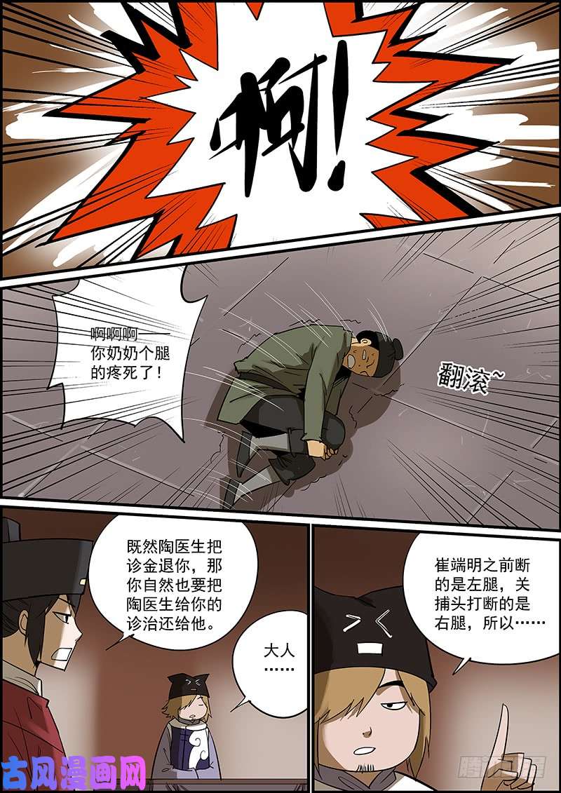 无间县衙这是番外故事的下集