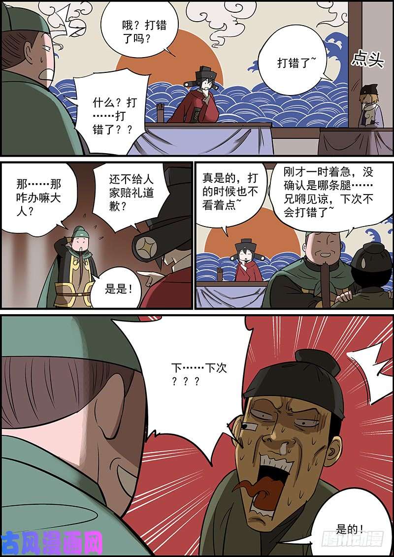 无间县衙这是番外故事的下集