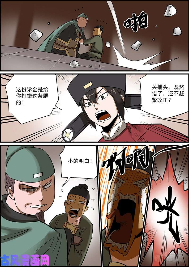 无间县衙这是番外故事的下集