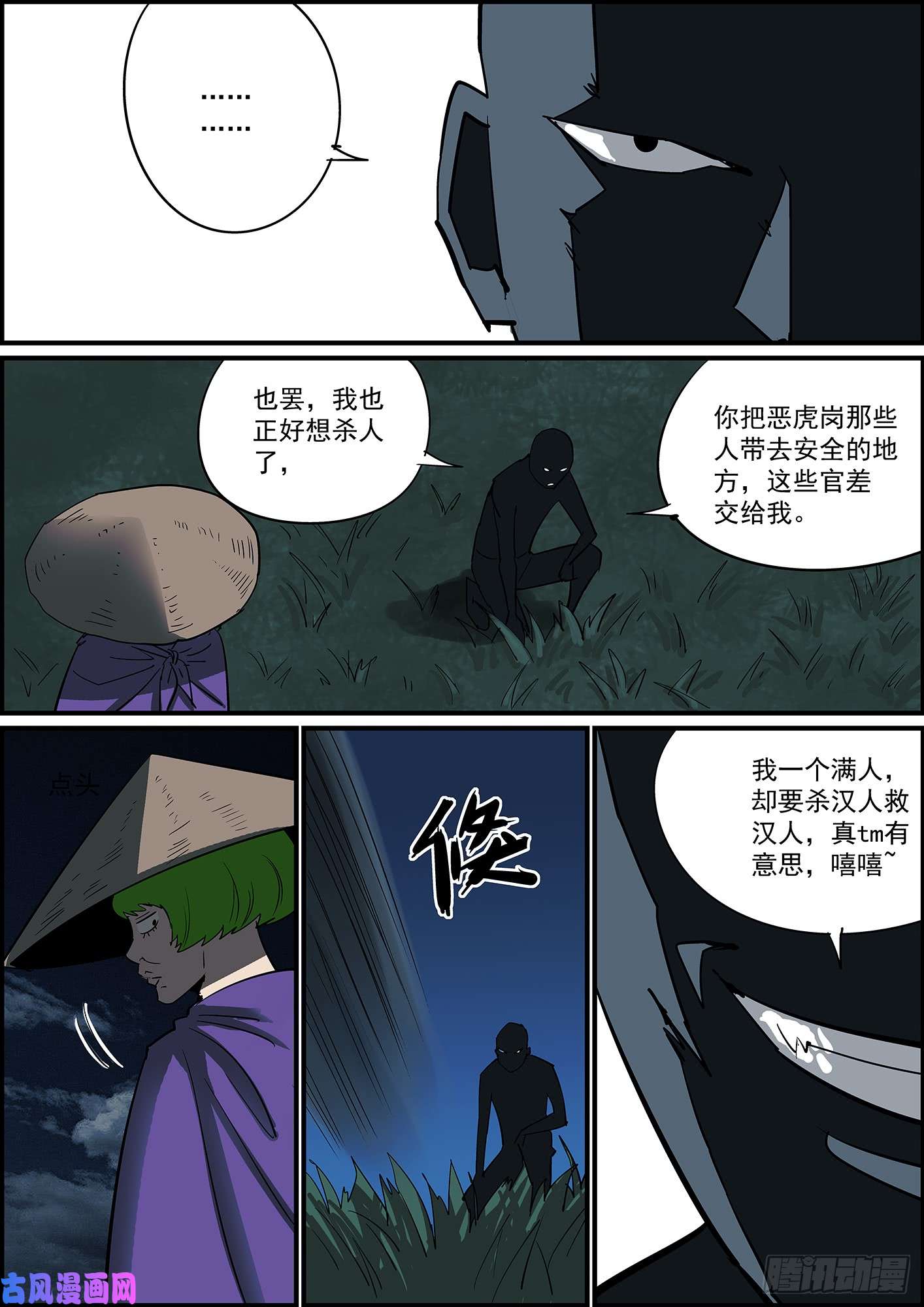 无间县衙事有反常必有妖，有腰就有马甲线