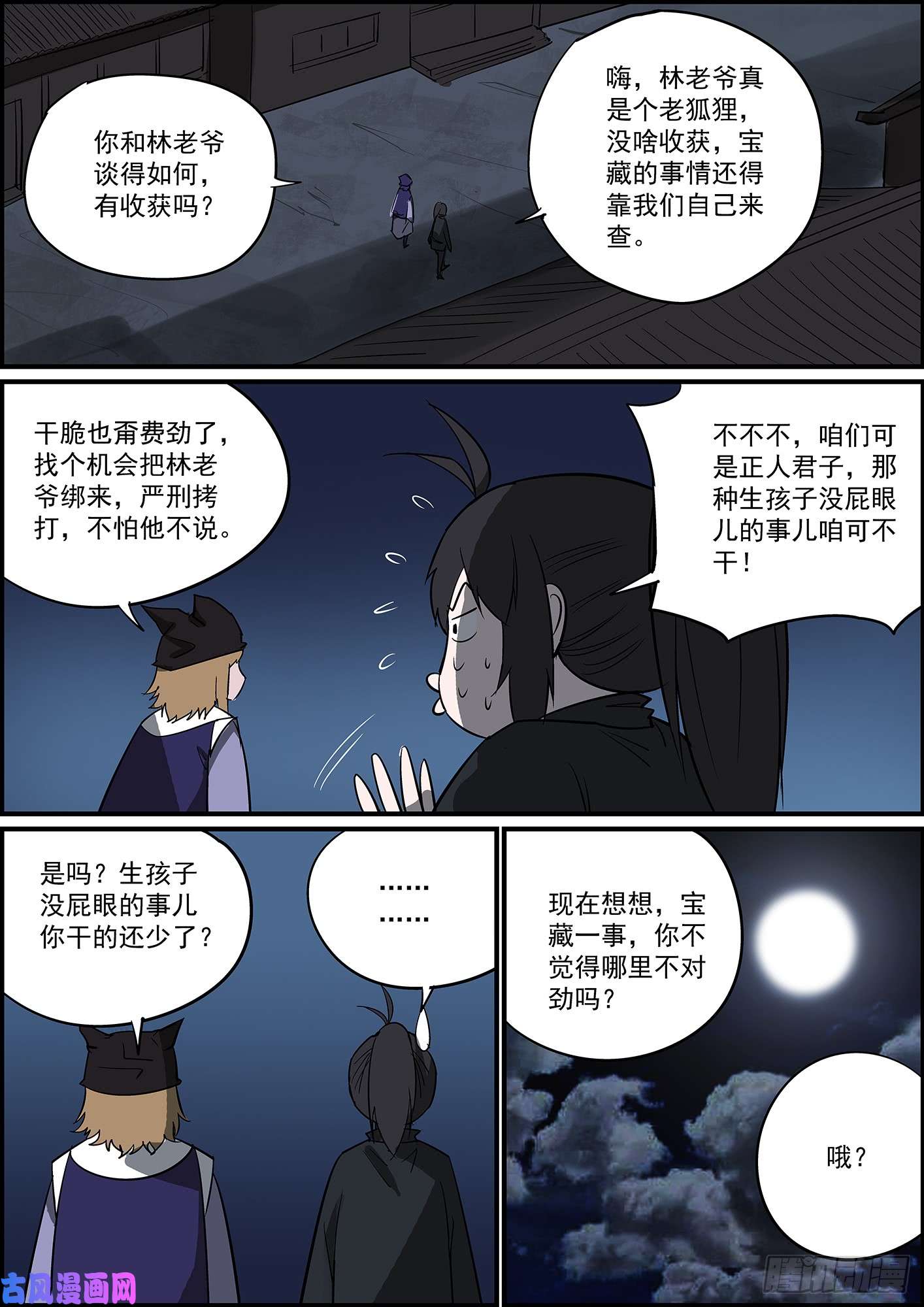 无间县衙事有反常必有妖，有腰就有马甲线