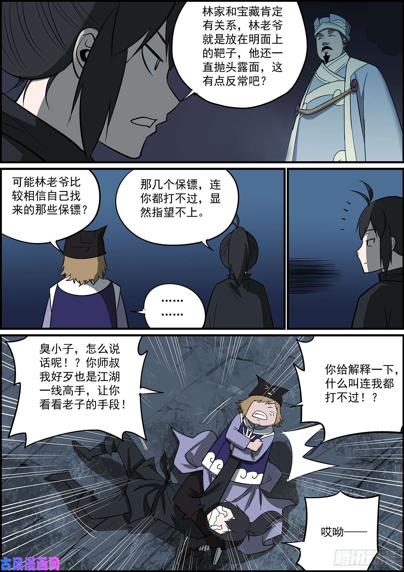 无间县衙事有反常必有妖，有腰就有马甲线