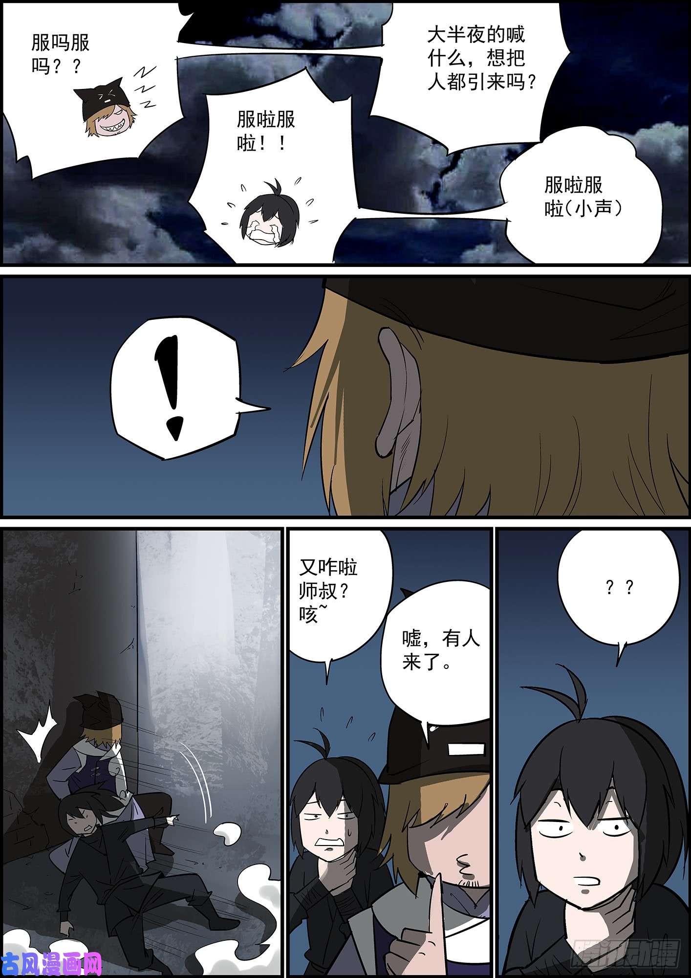 无间县衙事有反常必有妖，有腰就有马甲线