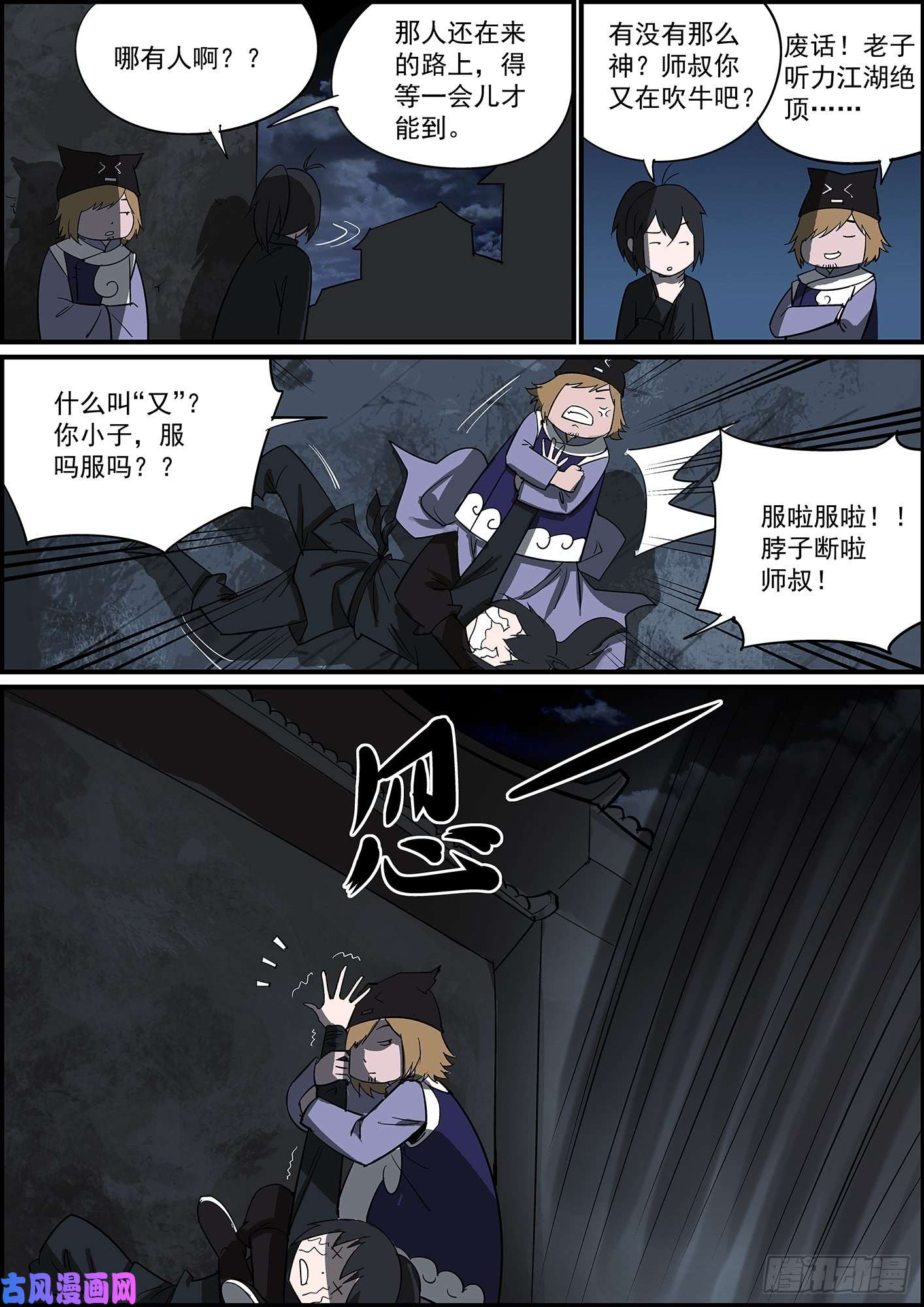 无间县衙事有反常必有妖，有腰就有马甲线