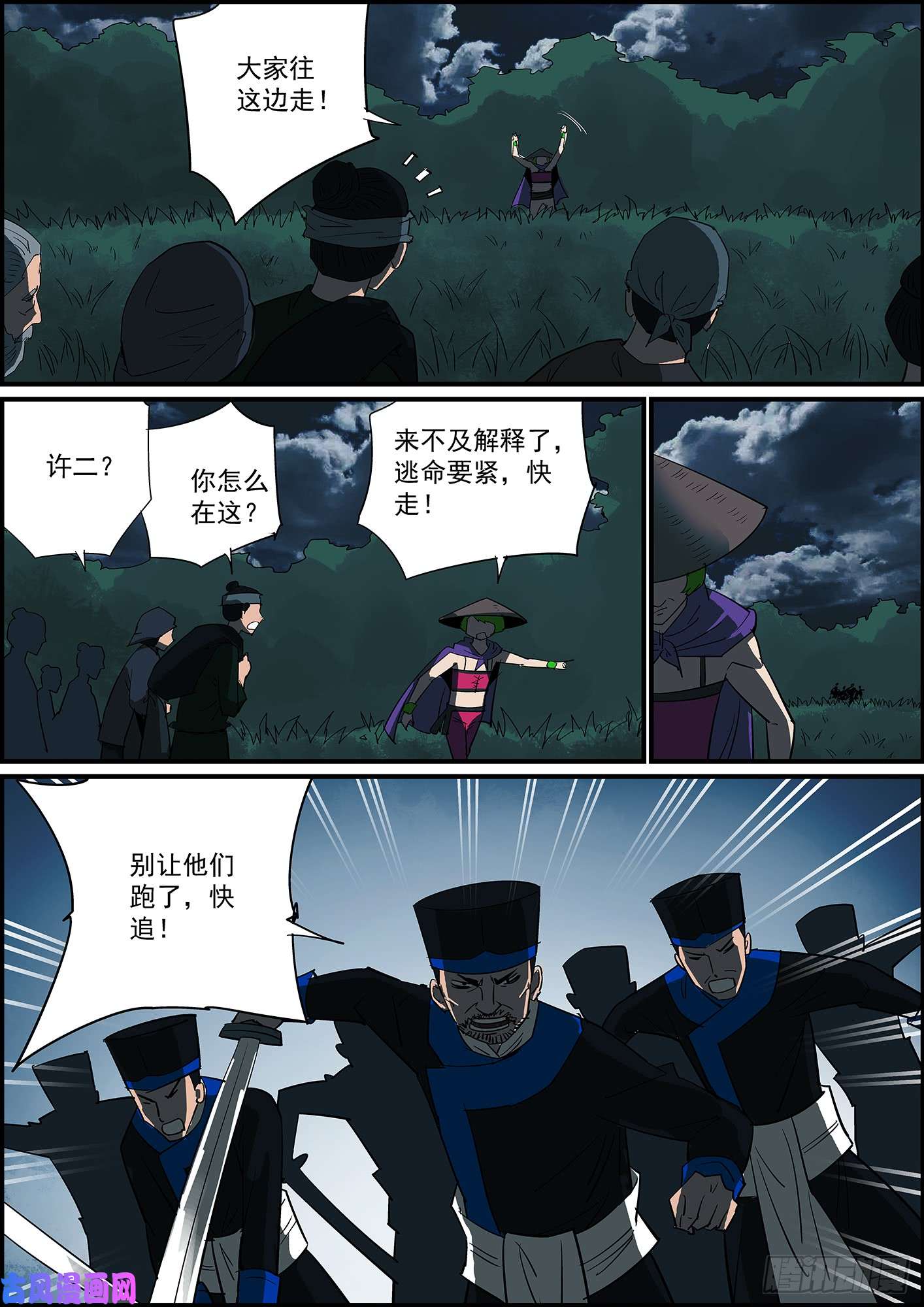 无间县衙事有反常必有妖，有腰就有马甲线