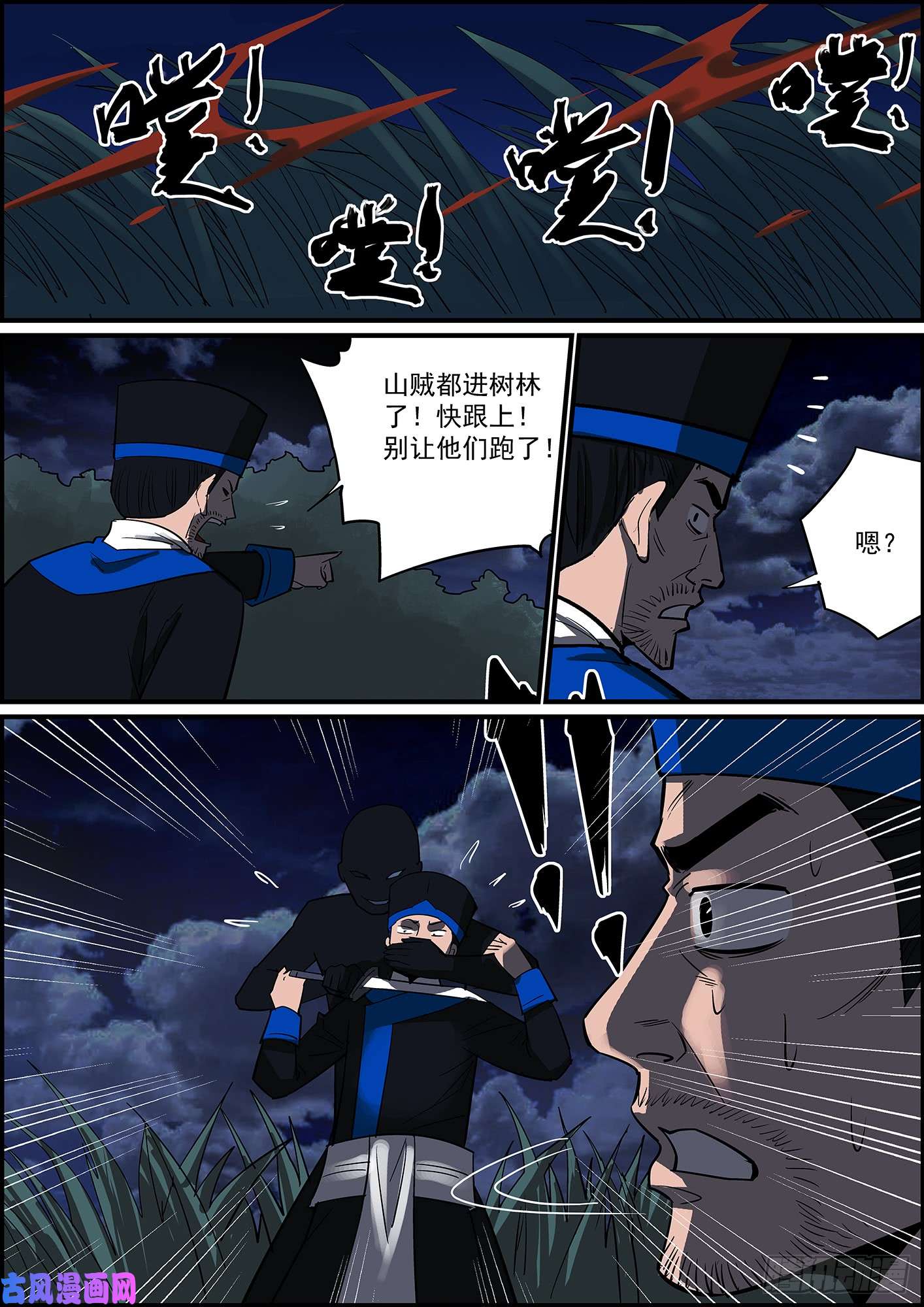 无间县衙事有反常必有妖，有腰就有马甲线