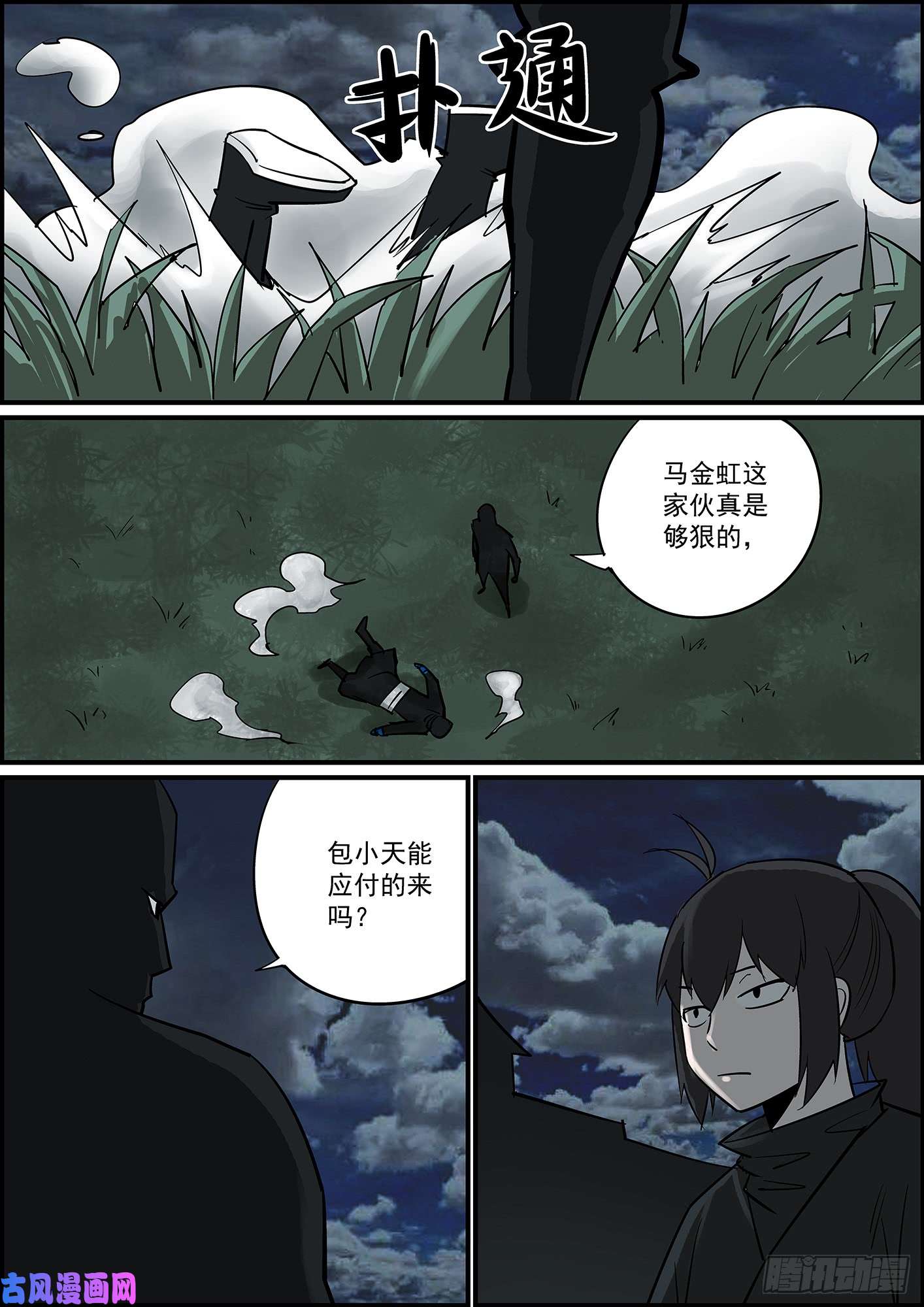 无间县衙事有反常必有妖，有腰就有马甲线