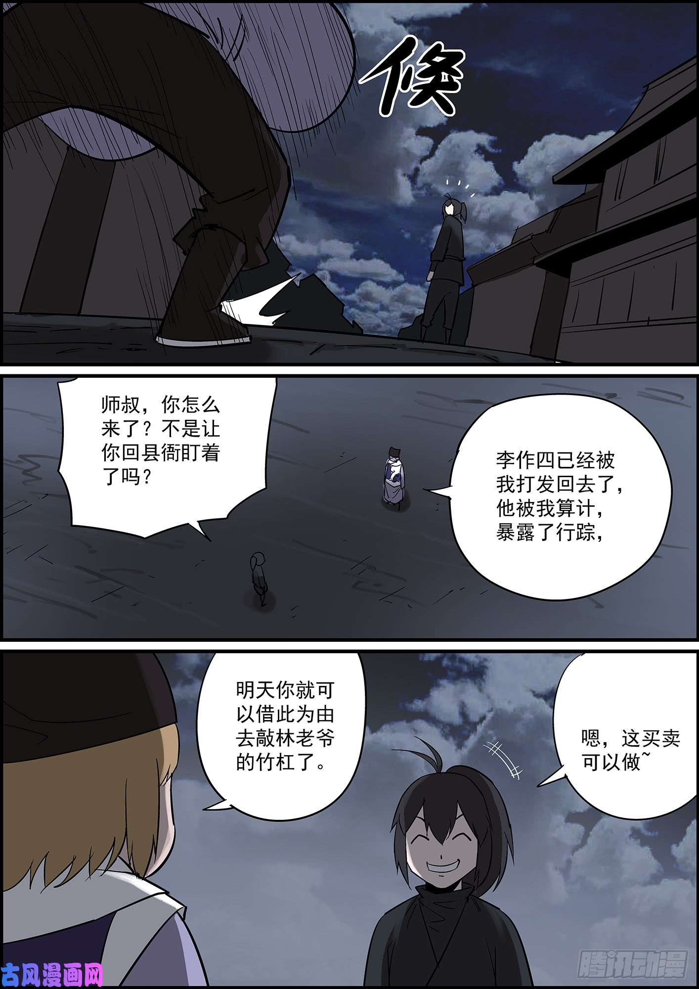 无间县衙事有反常必有妖，有腰就有马甲线