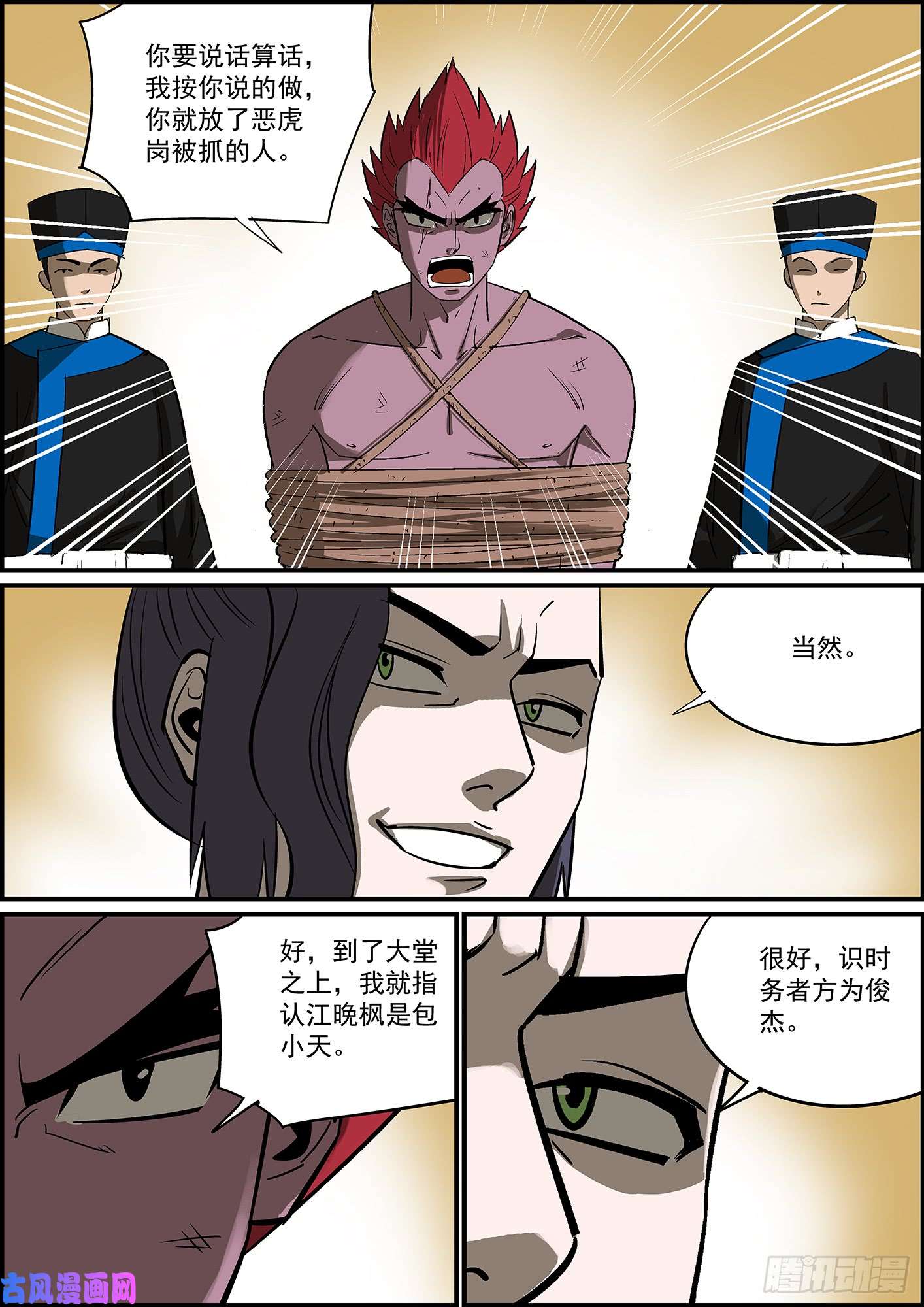 无间县衙叛徒不会只叛变一次