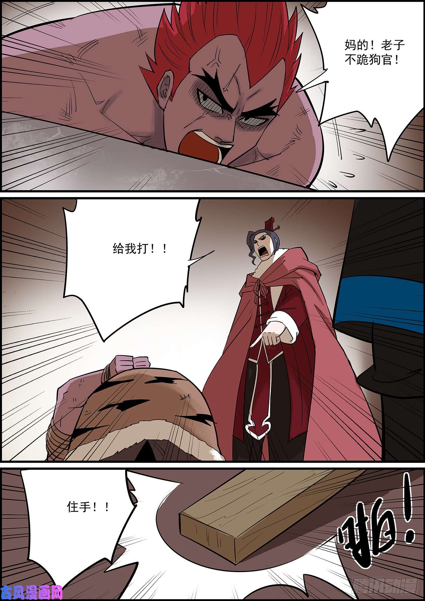 无间县衙叛徒不会只叛变一次