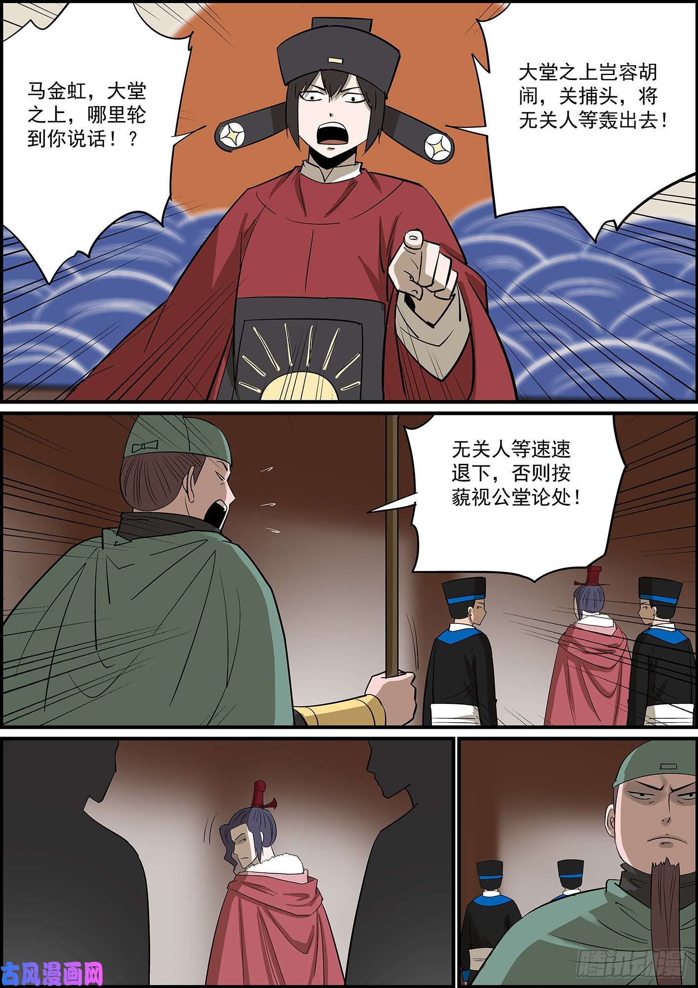 无间县衙叛徒不会只叛变一次