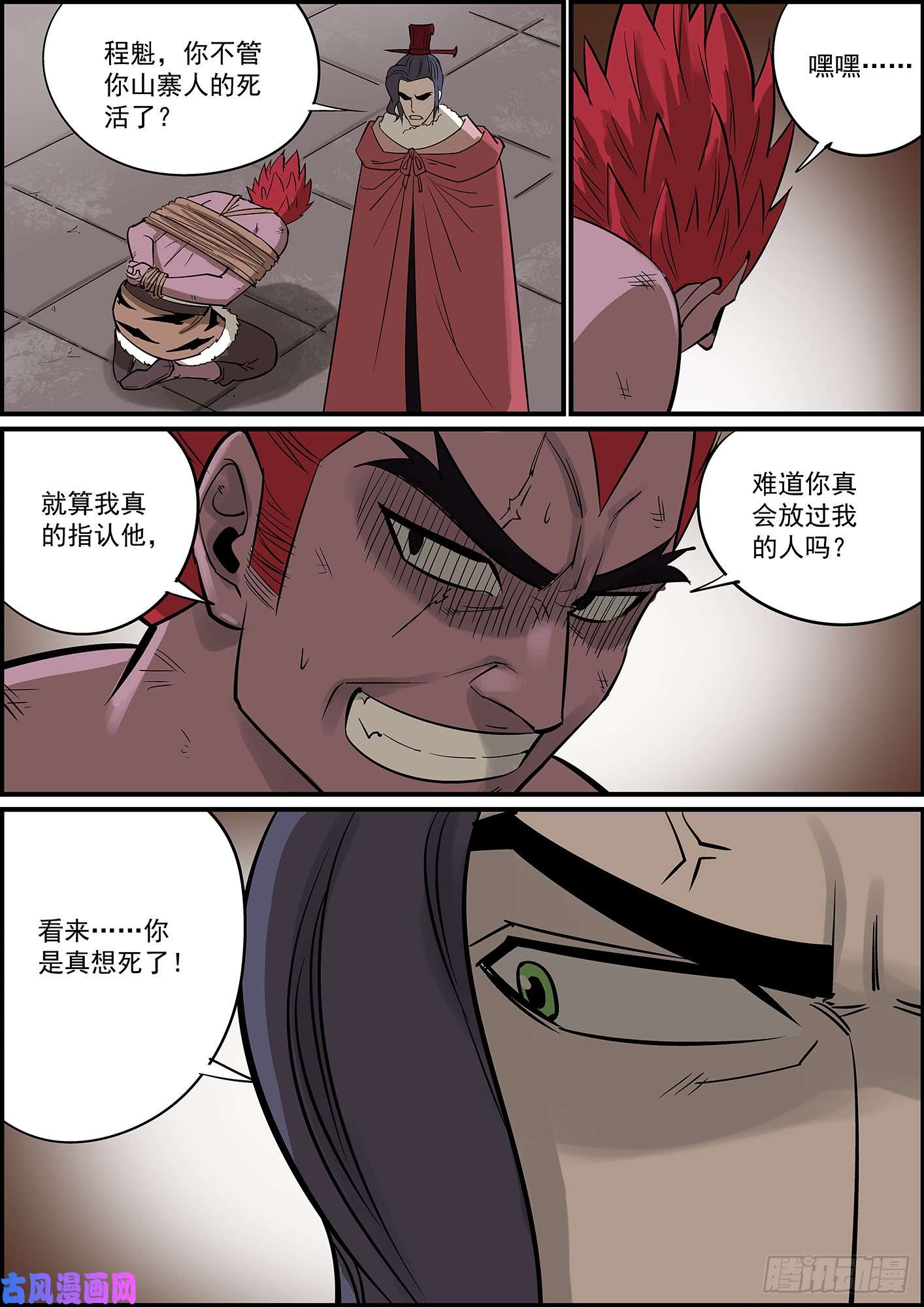 无间县衙叛徒不会只叛变一次