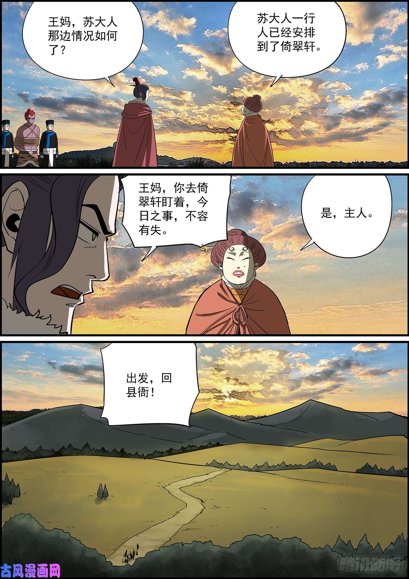 无间县衙叛徒不会只叛变一次
