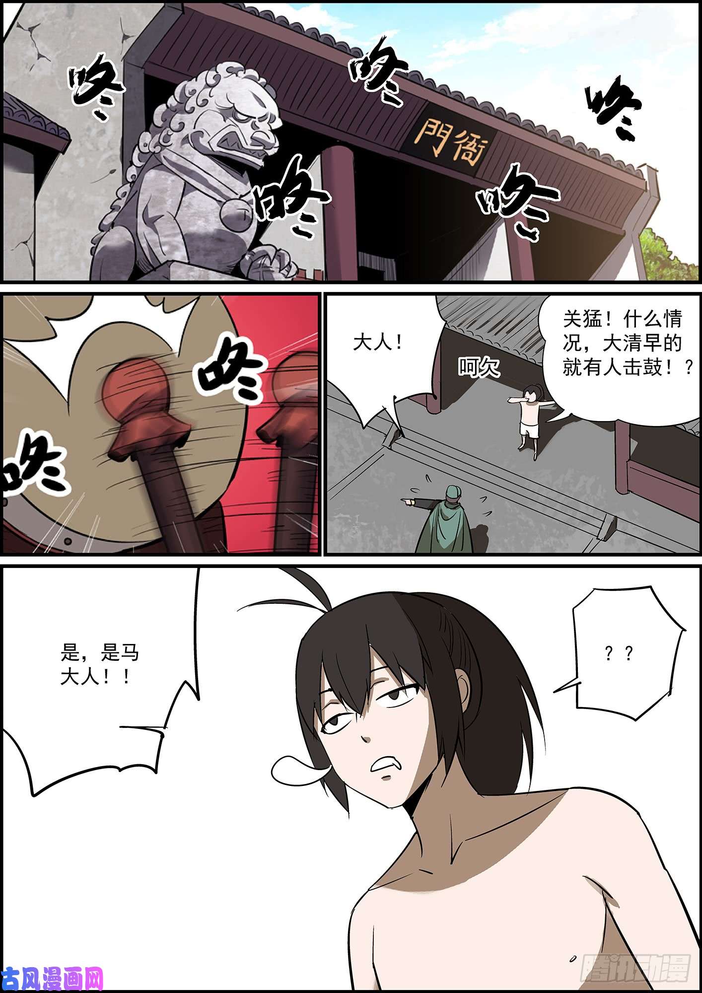 无间县衙叛徒不会只叛变一次
