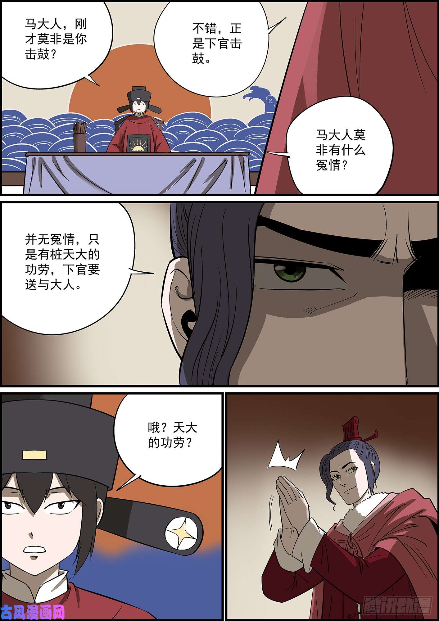 无间县衙叛徒不会只叛变一次