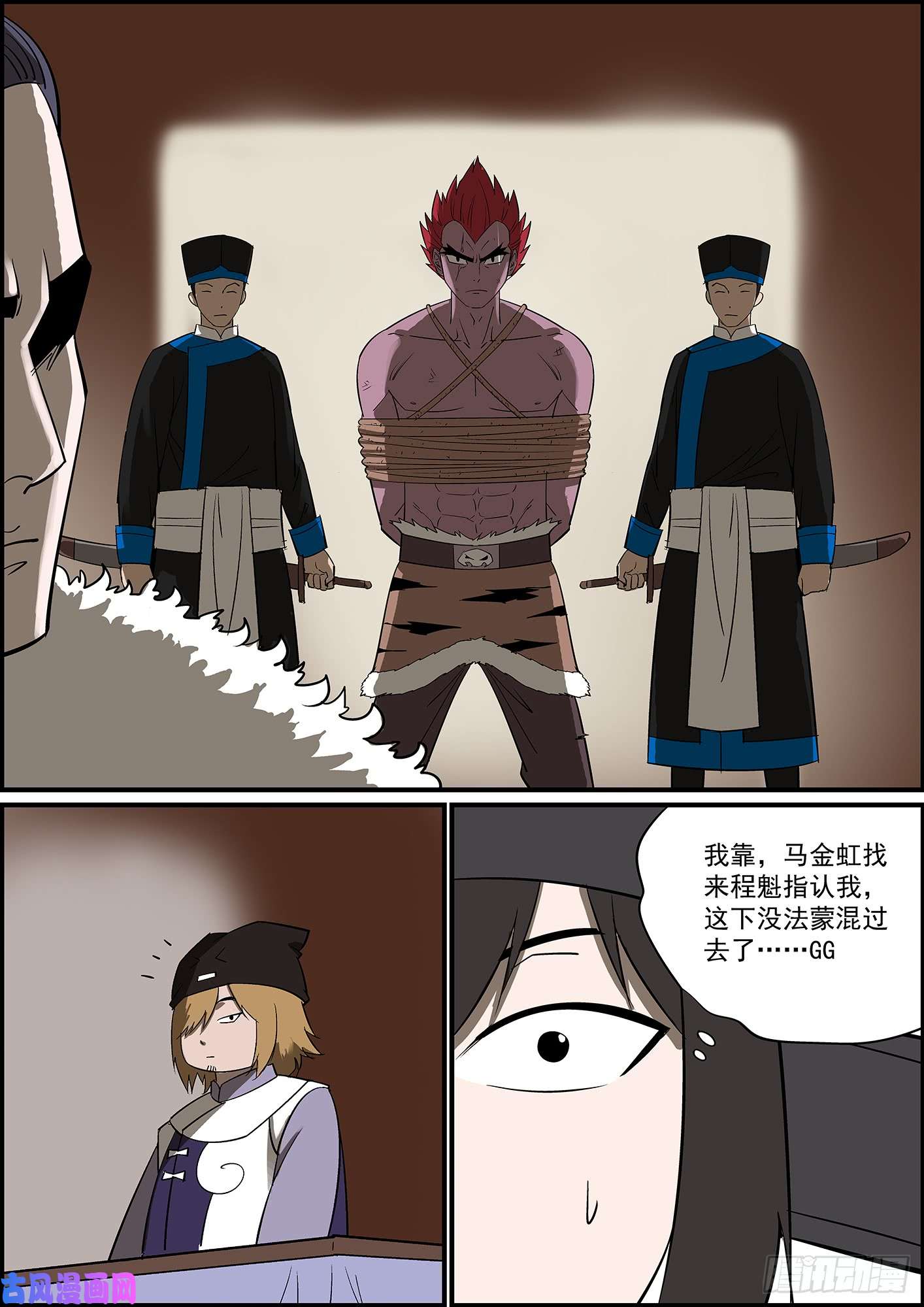 无间县衙叛徒不会只叛变一次