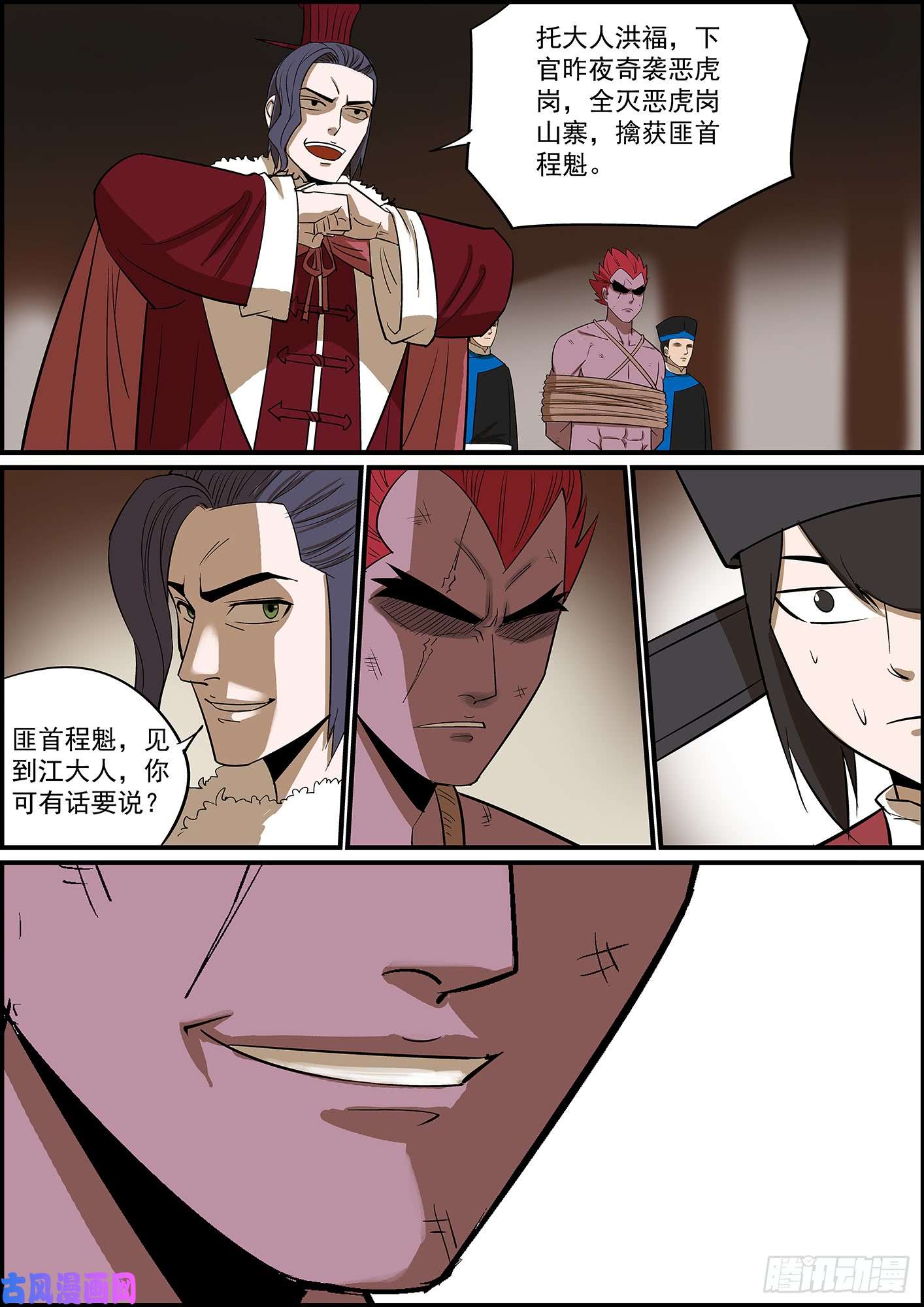 无间县衙叛徒不会只叛变一次